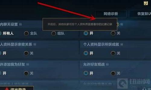 英雄联盟隐藏战绩怎么设置-英雄联盟怎么隐