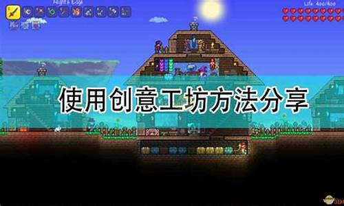 泰拉瑞亚创意工坊人物mod怎么用-泰拉瑞亚创意工坊搜不到he